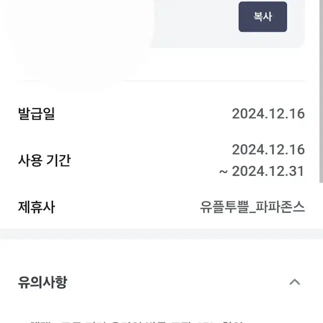 파파존스 45% 할인