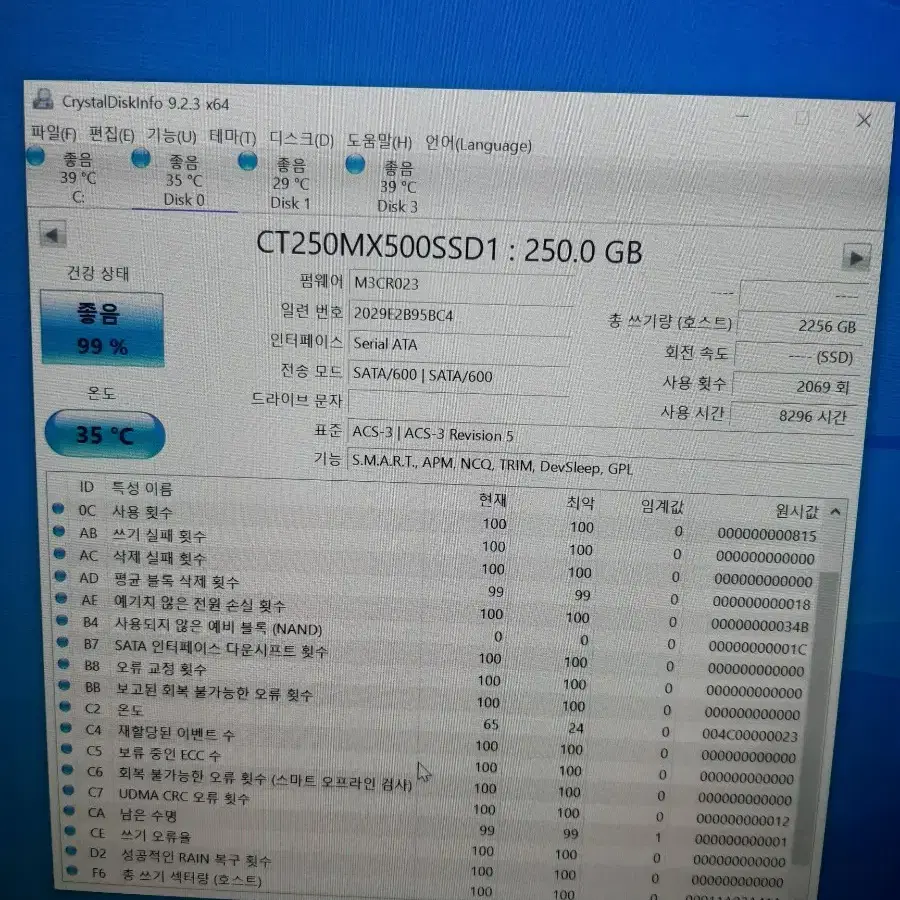 마이크론 크루셜 mx500 256gb 컴퓨터 ssd