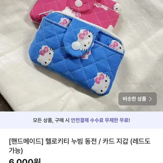 해당 원단으로 동전 카드 지갑 제작