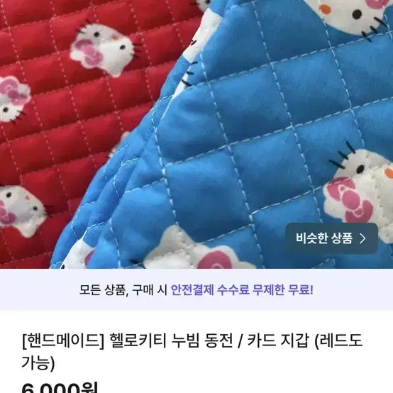 해당 원단으로 동전 카드 지갑 제작