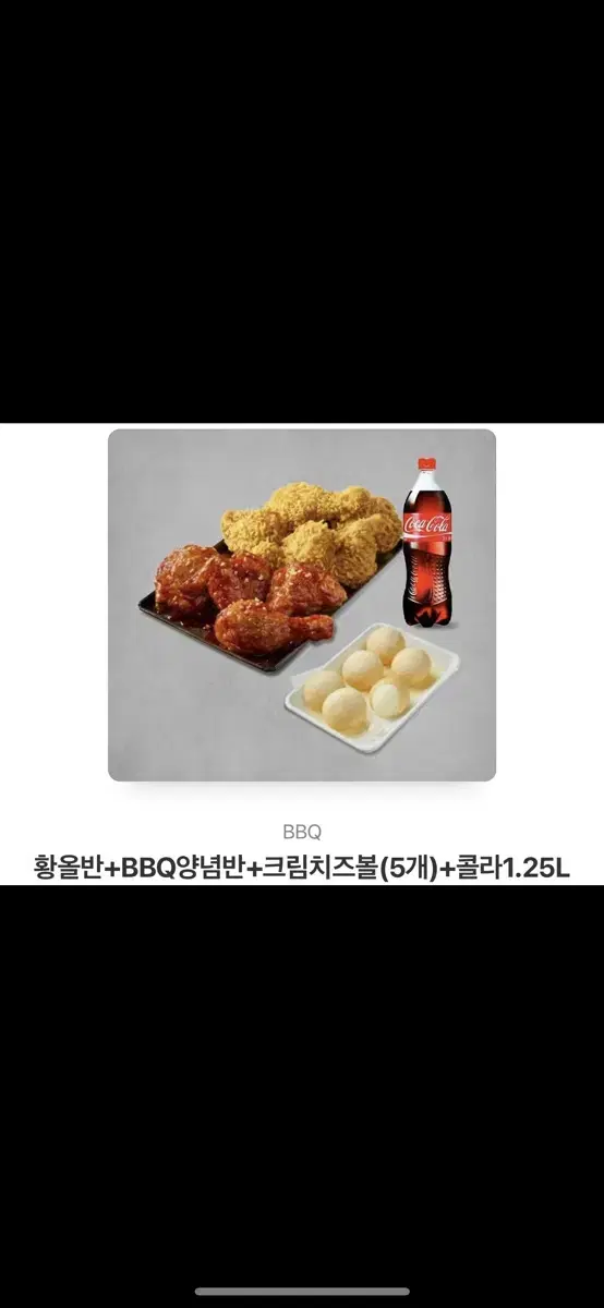 Bbq 31,500 쿠폰