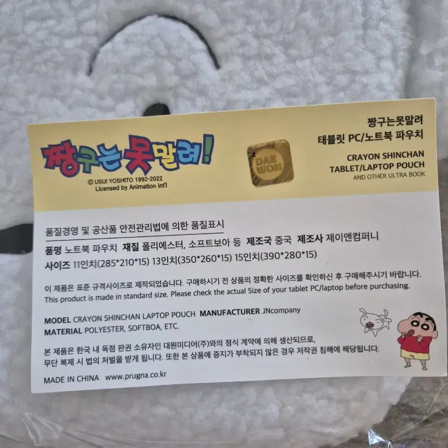 흰둥이 태블릿파우치 새상품