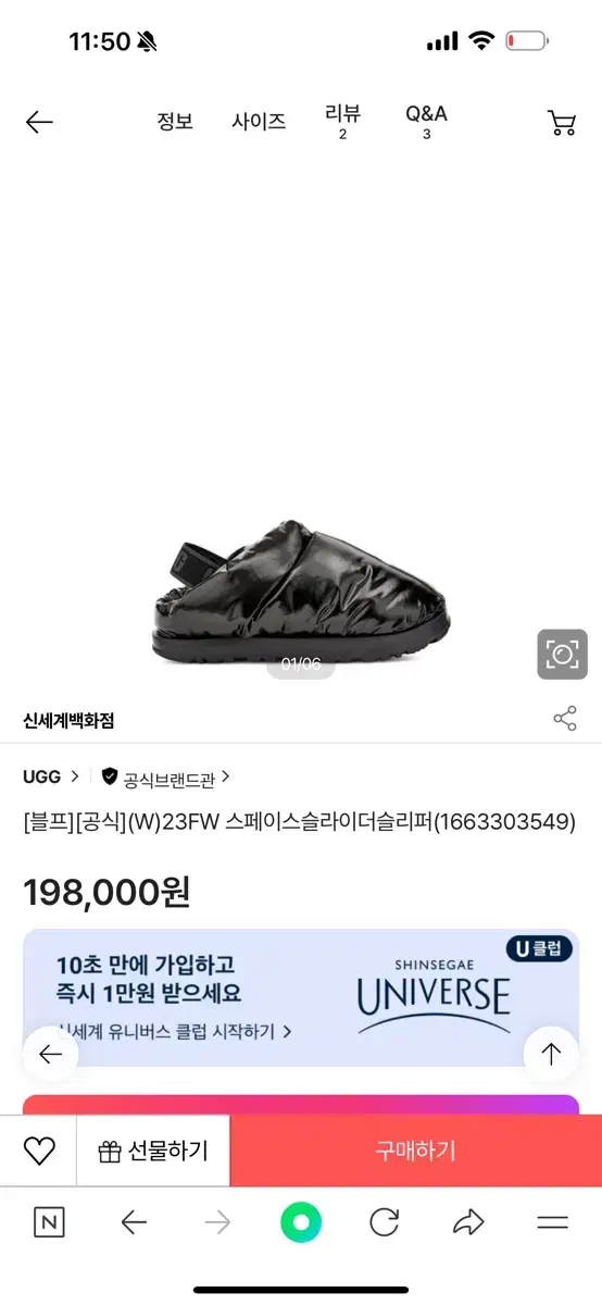 새상품) 어그 UGG 스페이스슬라이더 슬리퍼 블랙