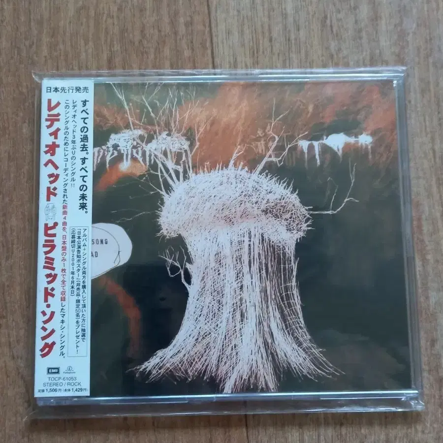 radiohead cd 일본반 시디