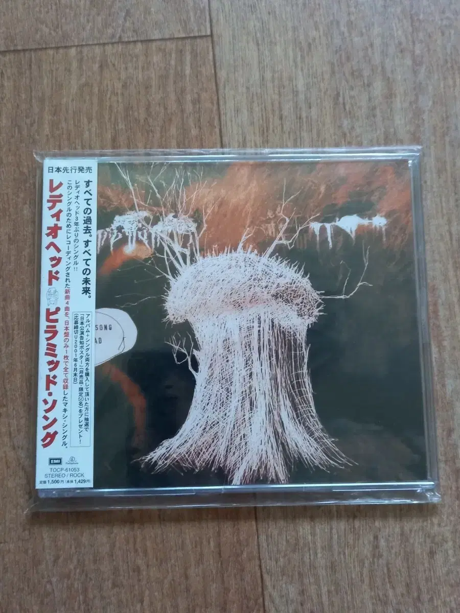 radiohead cd 일본반 시디