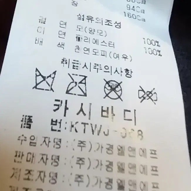 카시바디 천연폭스 양모자켓