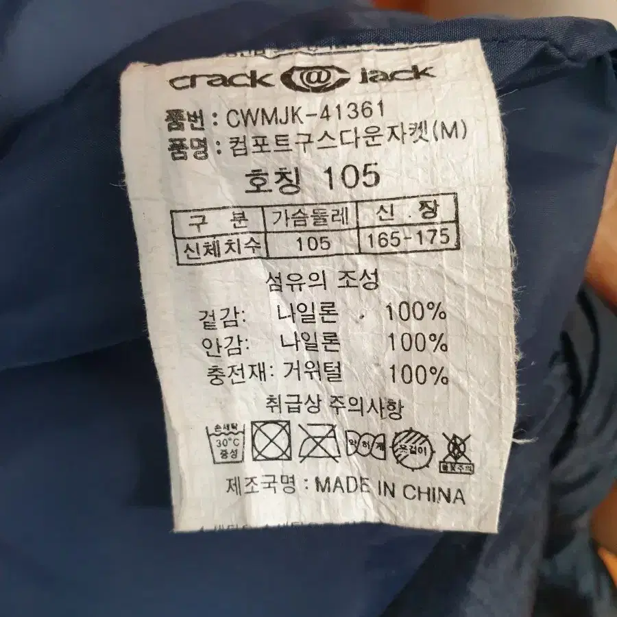 crack jack 거위털 경량 헤비패딩 새옷