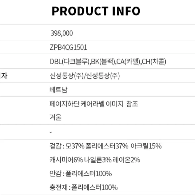 올젠 캐시미어 코트(새상품)