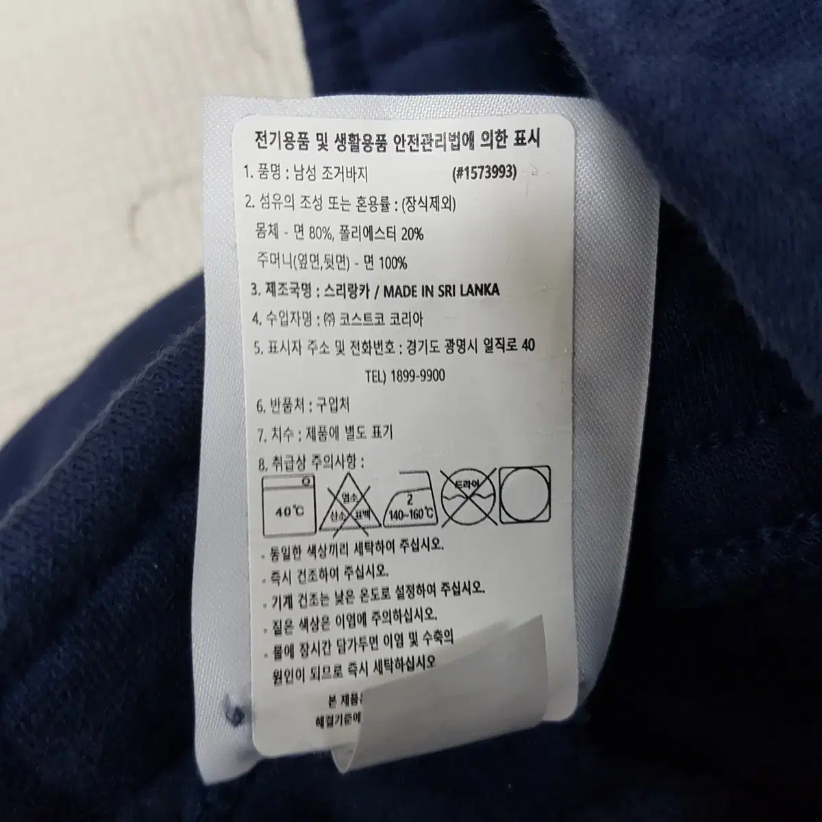 28~30) 나이키 기모 조거팬츠