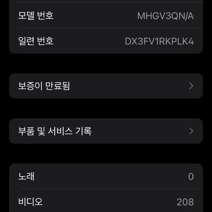 아이폰 SE2 128GB (배터리성능100%)