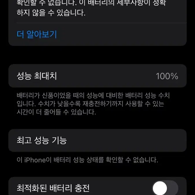 아이폰 SE2 128GB (배터리성능100%)