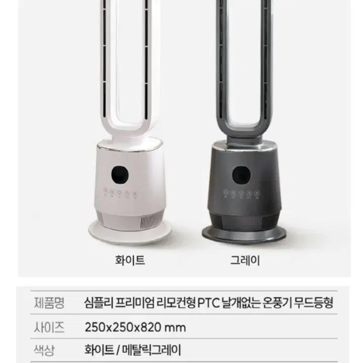 무엽 온풍기 무드등최저265000판매219000Fh46861h