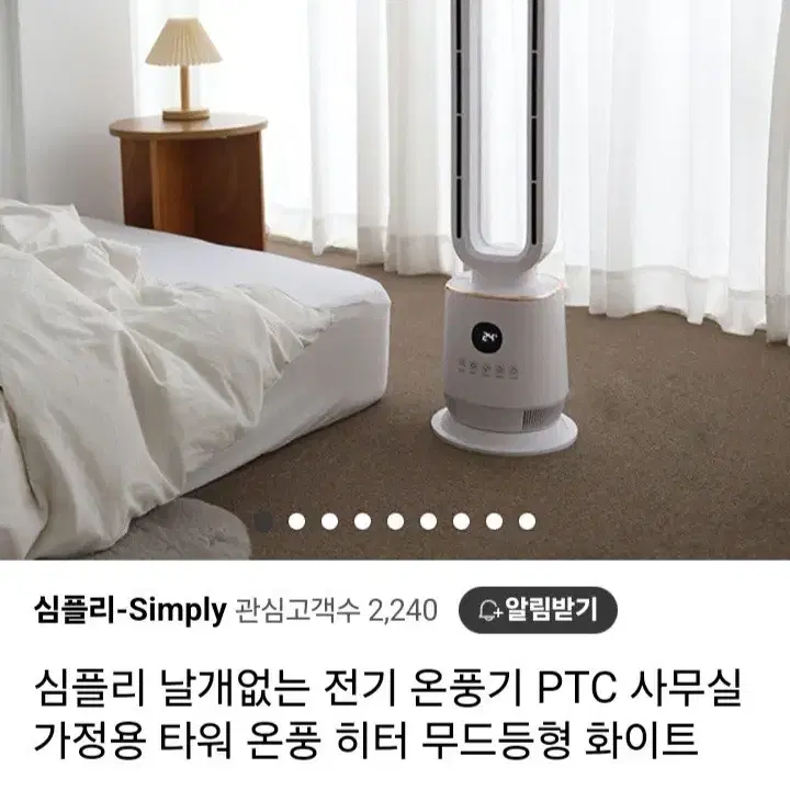 무엽 온풍기 무드등최저265000판매219000Fh46861h