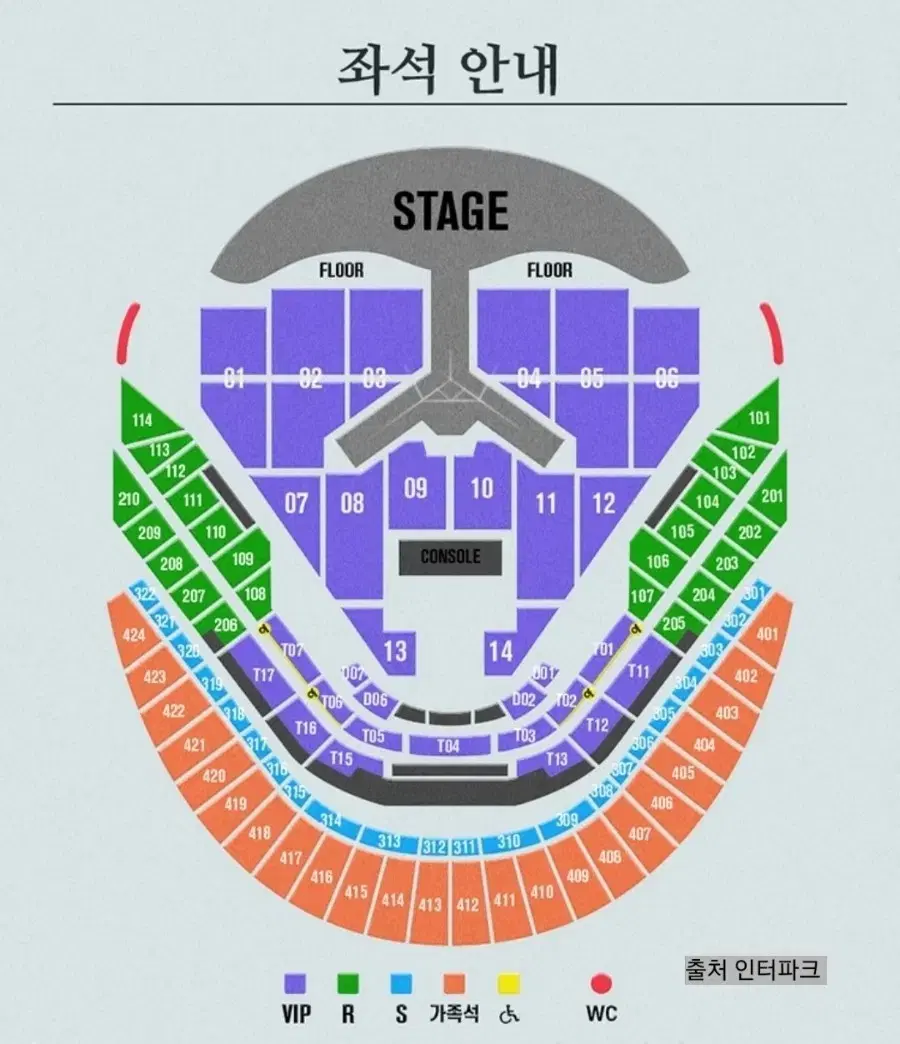 임영웅 콘서트12월29일  일요일