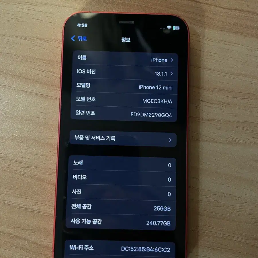 아이폰12미니 256gb