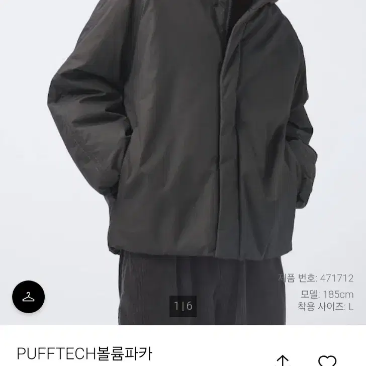 유니클로 u pufftech 볼륨파카 다크그레이 L