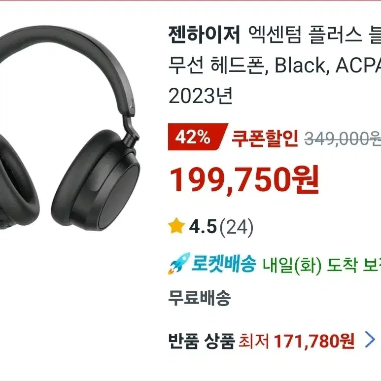 미개봉 젠하이저 엑센텀 플러스 ACPAEBT