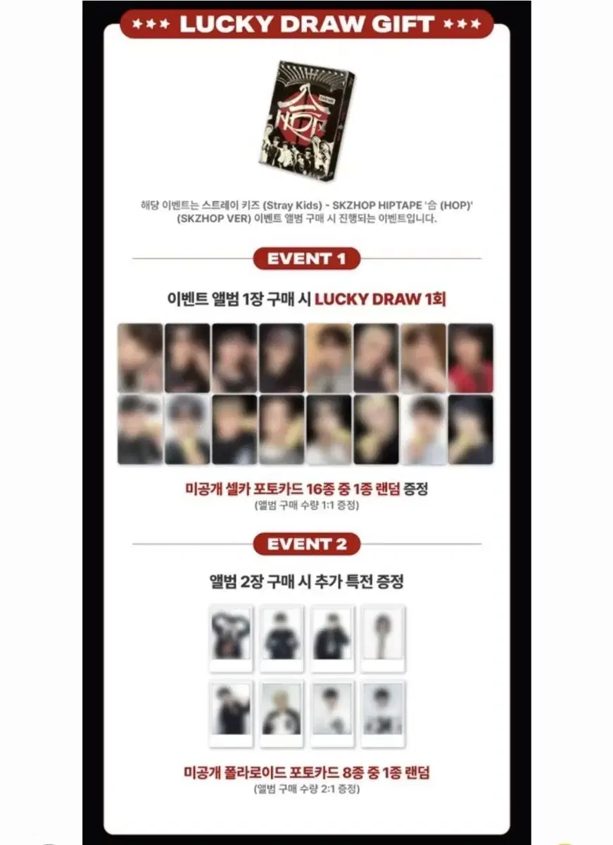 SKZ 스트레이키즈 럭키드로우 사운드웨이브 특전