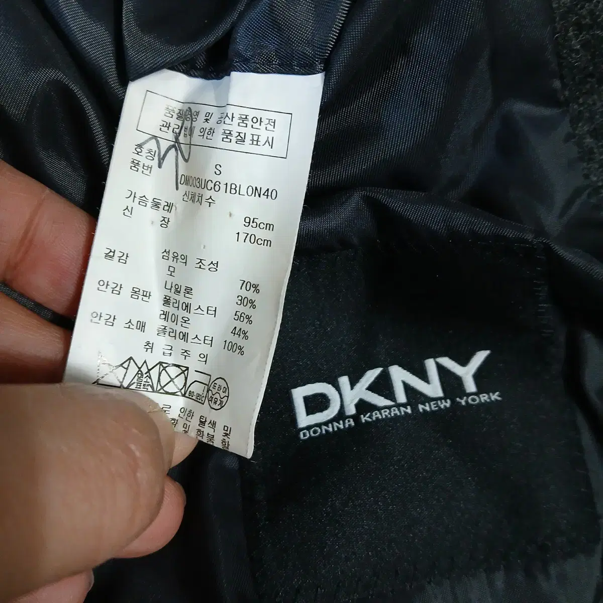 DKNY 모직코트 남자90~슬림95 사이쥬