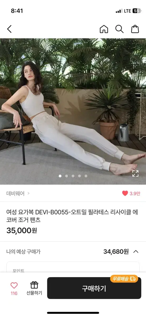 데비웨어 요가복