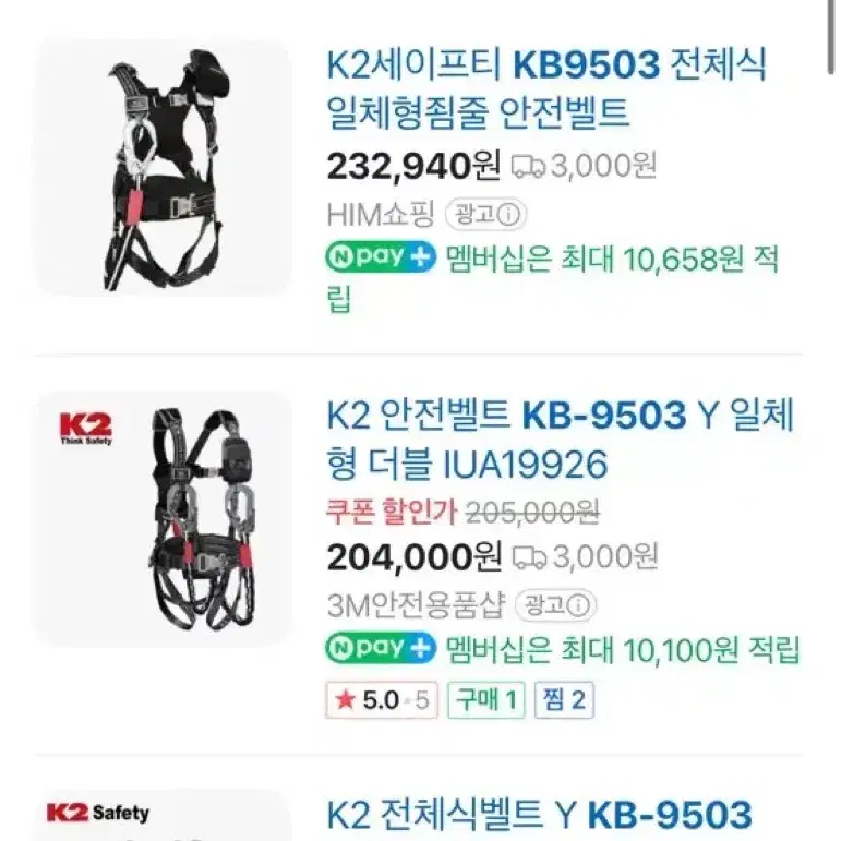 K2 안전벨트 Kb-9503 쌍고리 새상품 L사이즈 라지사이즈