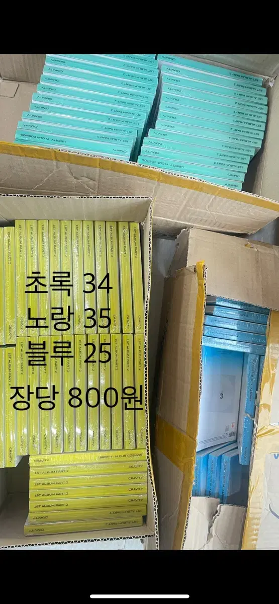 (미개봉) 크래비티 코스모스 장당800원