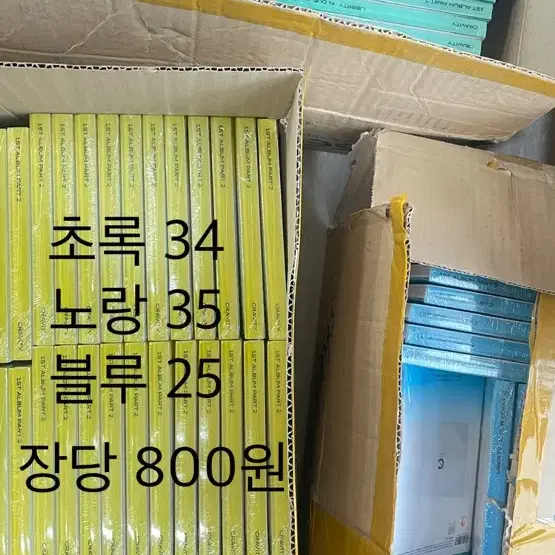 (미개봉) 크래비티 코스모스 장당800원