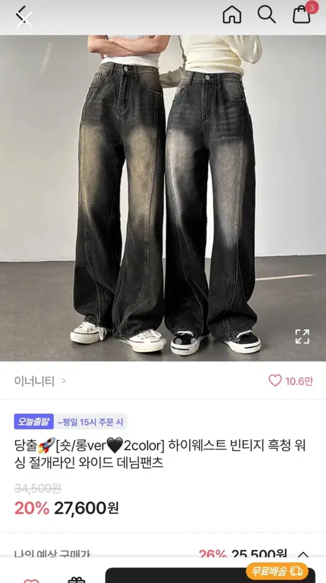 브라운 흑청 와이드 청바지