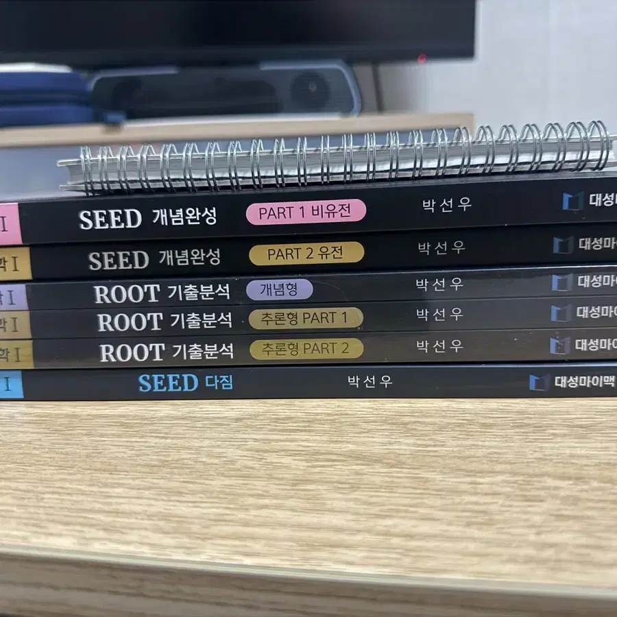 2025 박선우 생명과학 SEED ROOT 서브노트 판매