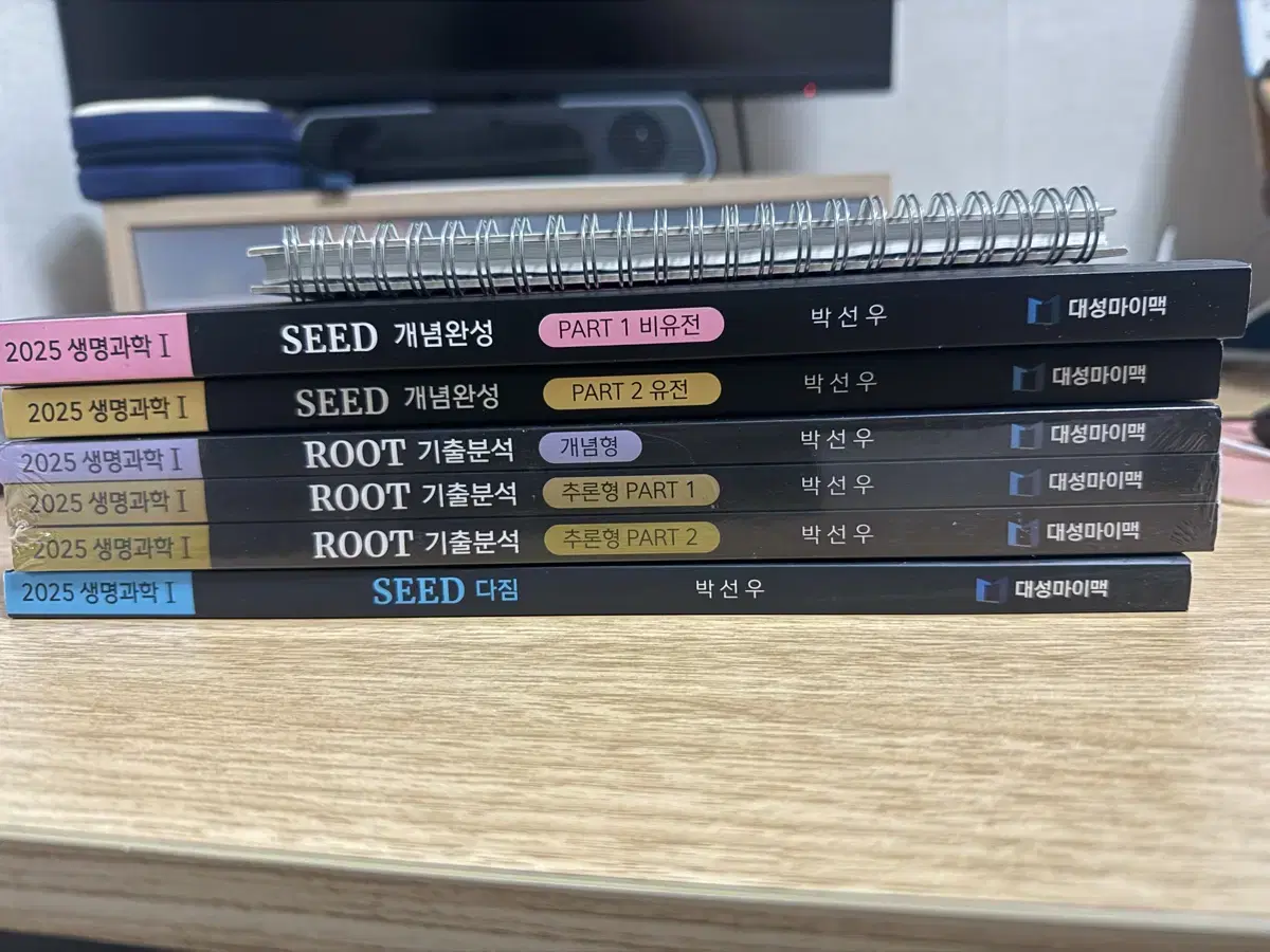 2025 박선우 생명과학 SEED ROOT 서브노트 판매