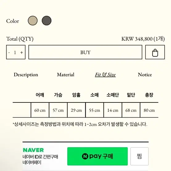 <새상품>아우로 울 코트 베이지 컬러 판매합니다 44만원제품