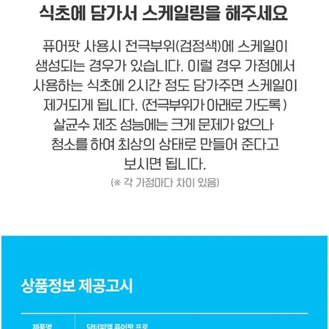 [닥터피엘] 퓨어팟 PRO 전자식 자동변기세정제