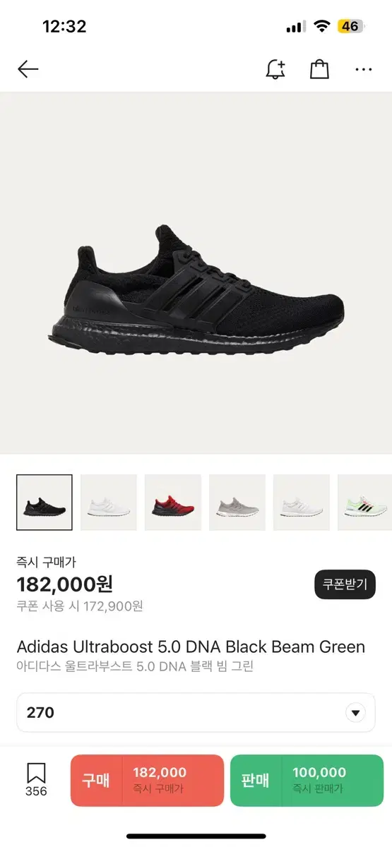 아디다스 울트라부스트 5.0 270 size