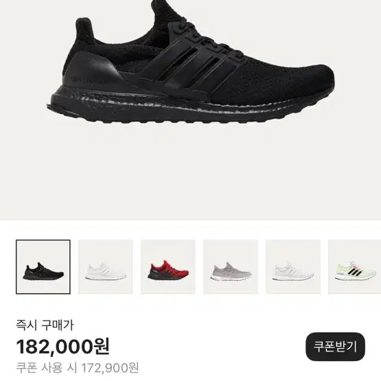 아디다스 울트라부스트 5.0 270 size