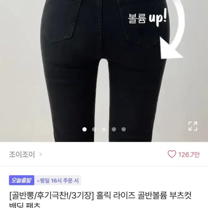 골반뽕 검정 부츠컷팬츠