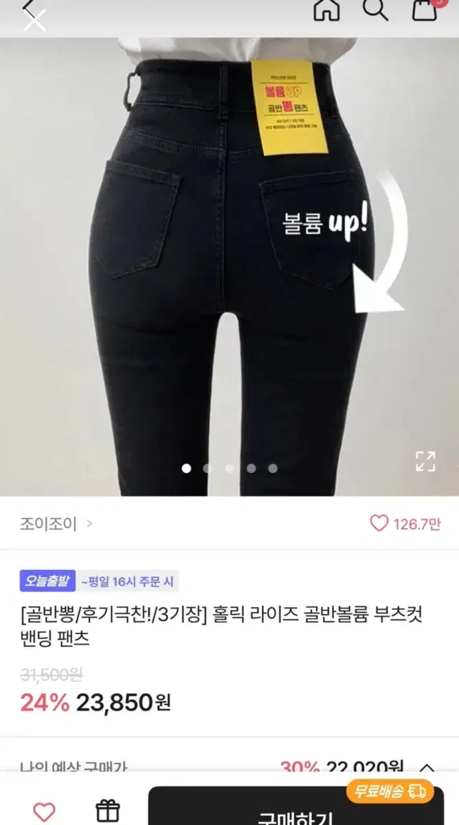 골반뽕 검정 부츠컷팬츠