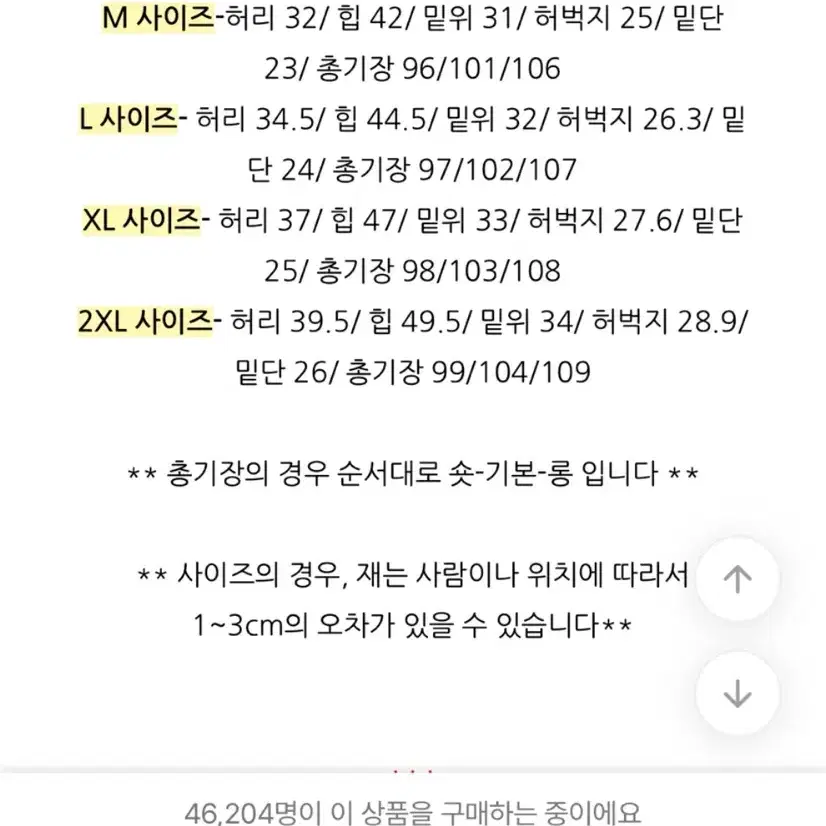 골반뽕 검정 부츠컷팬츠