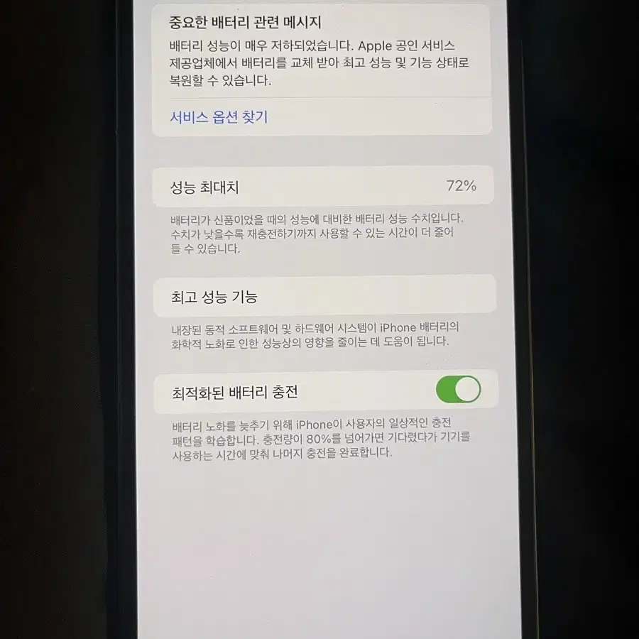 아이폰12 프로맥스