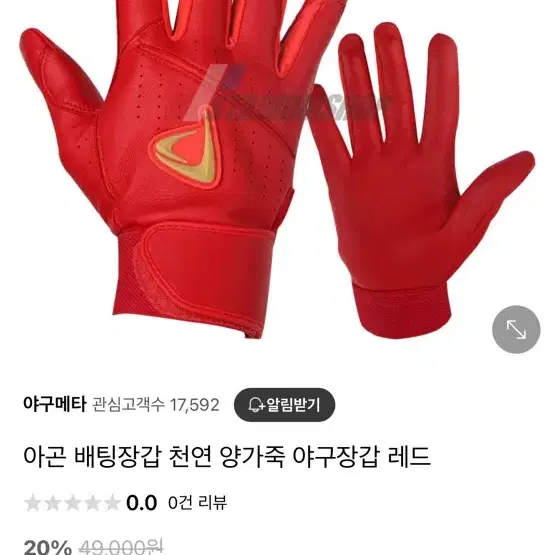 아곤 배팅장갑