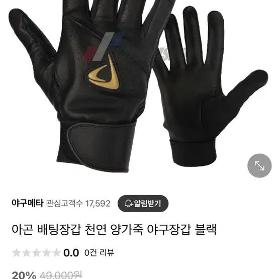 아곤 배팅장갑