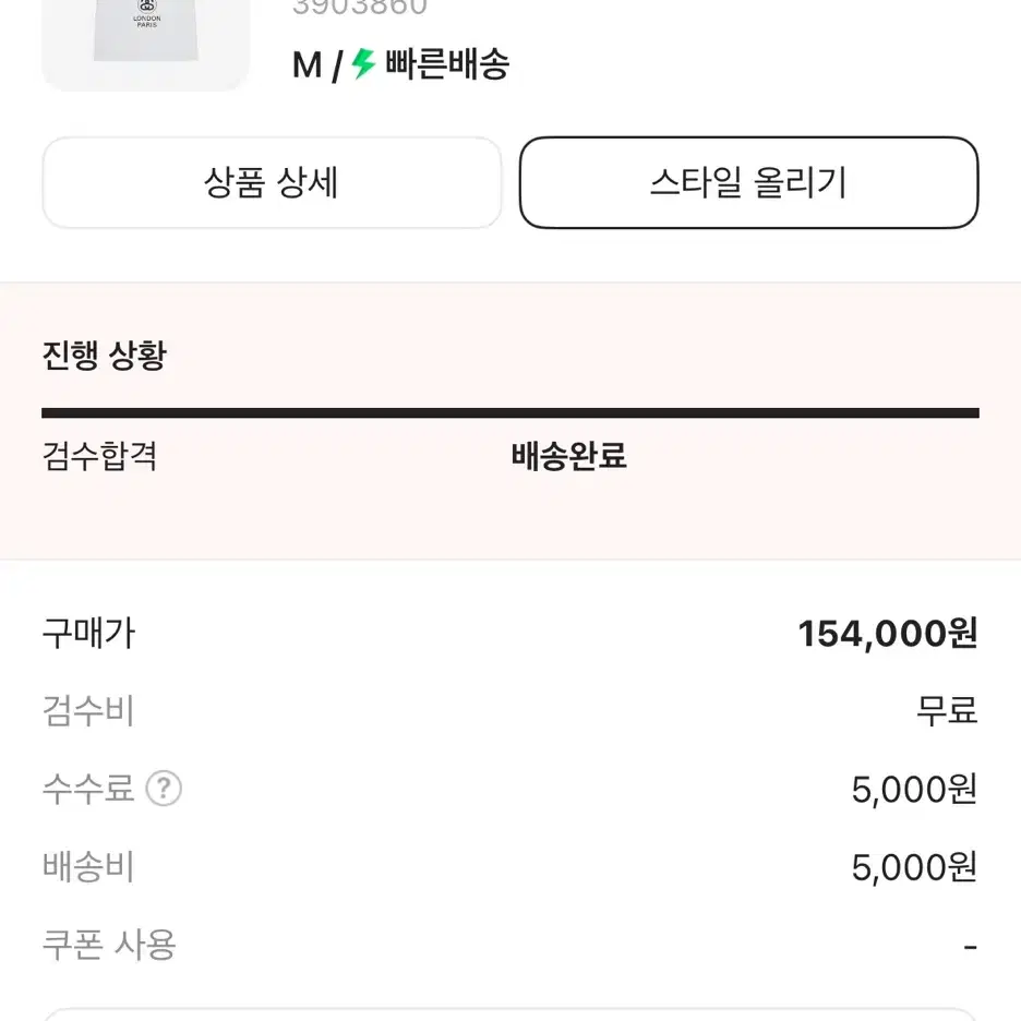 스투시 월드투어 반팔