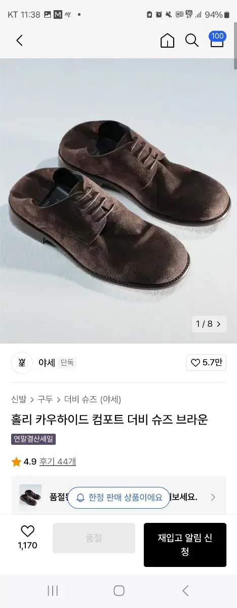 야세 홀리 카우하이드 컴포트 더비 슈즈 브라운