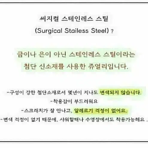 써지컬목걸이 24.000원무료배송