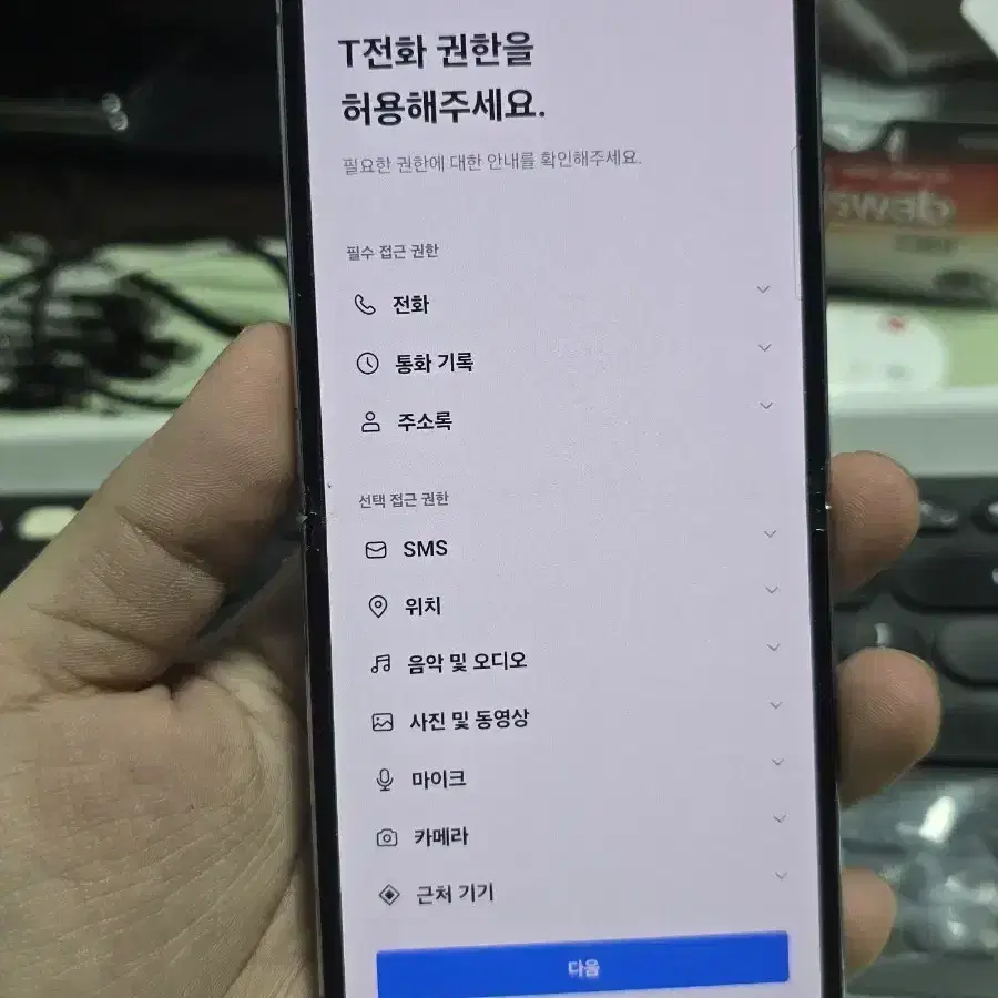 갤럭시z플립4 256 판매합니다