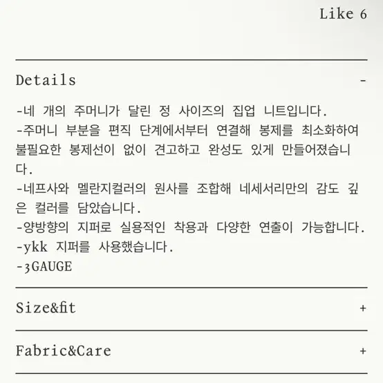 ncssry 네세서리 4 pocket 니트집업