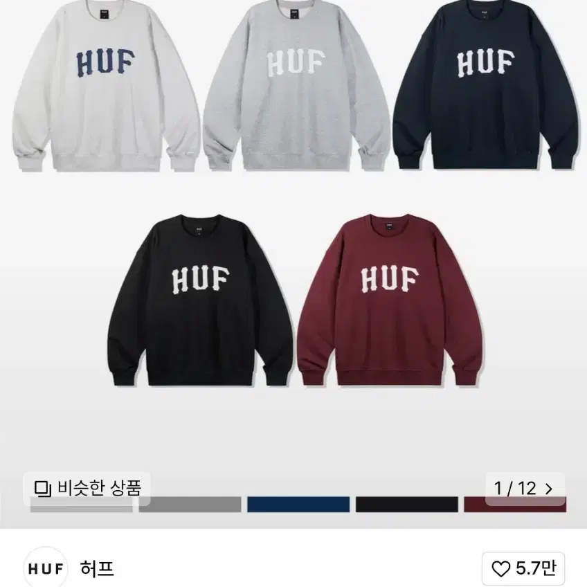 허프 HUF 아치 로고 크루넥 맨투맨 블랙 M