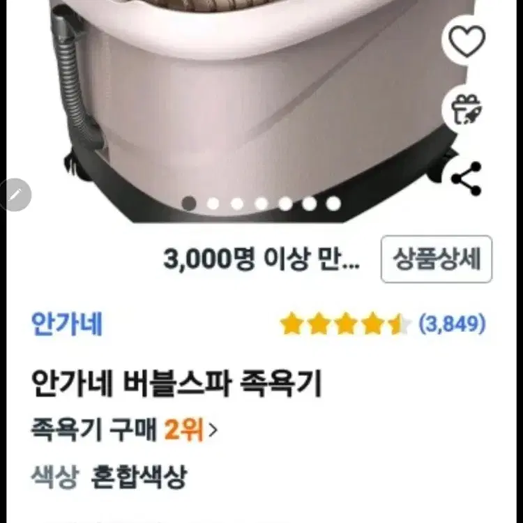 안가네 족욕기 AN-6000