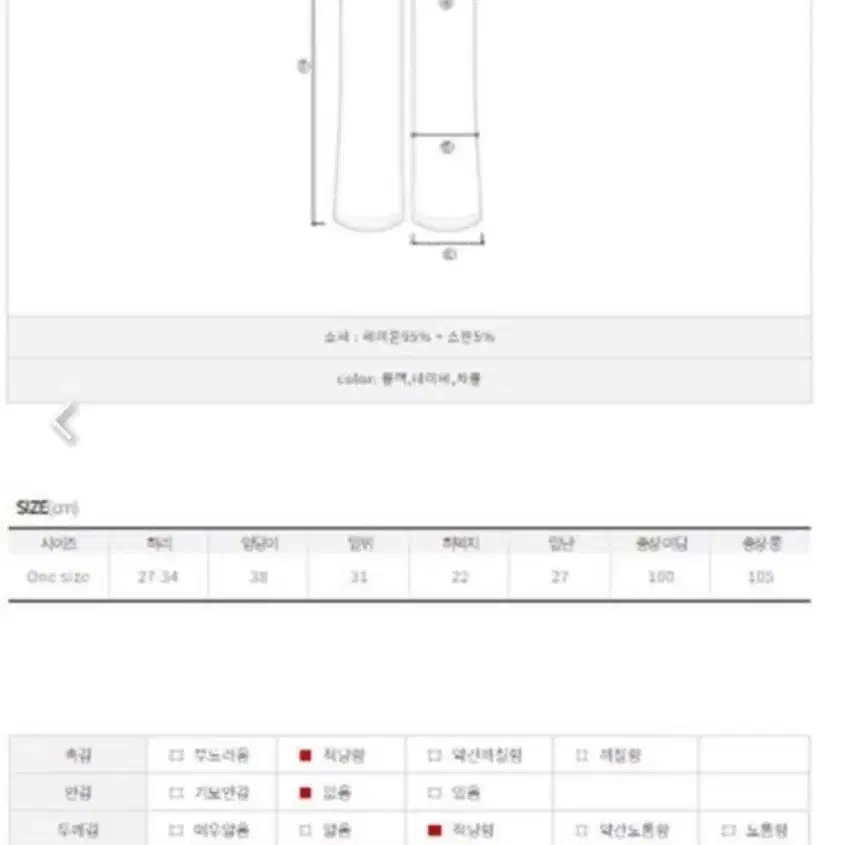 히프나틱 역대급 부츠컷 팬츠 롱버전