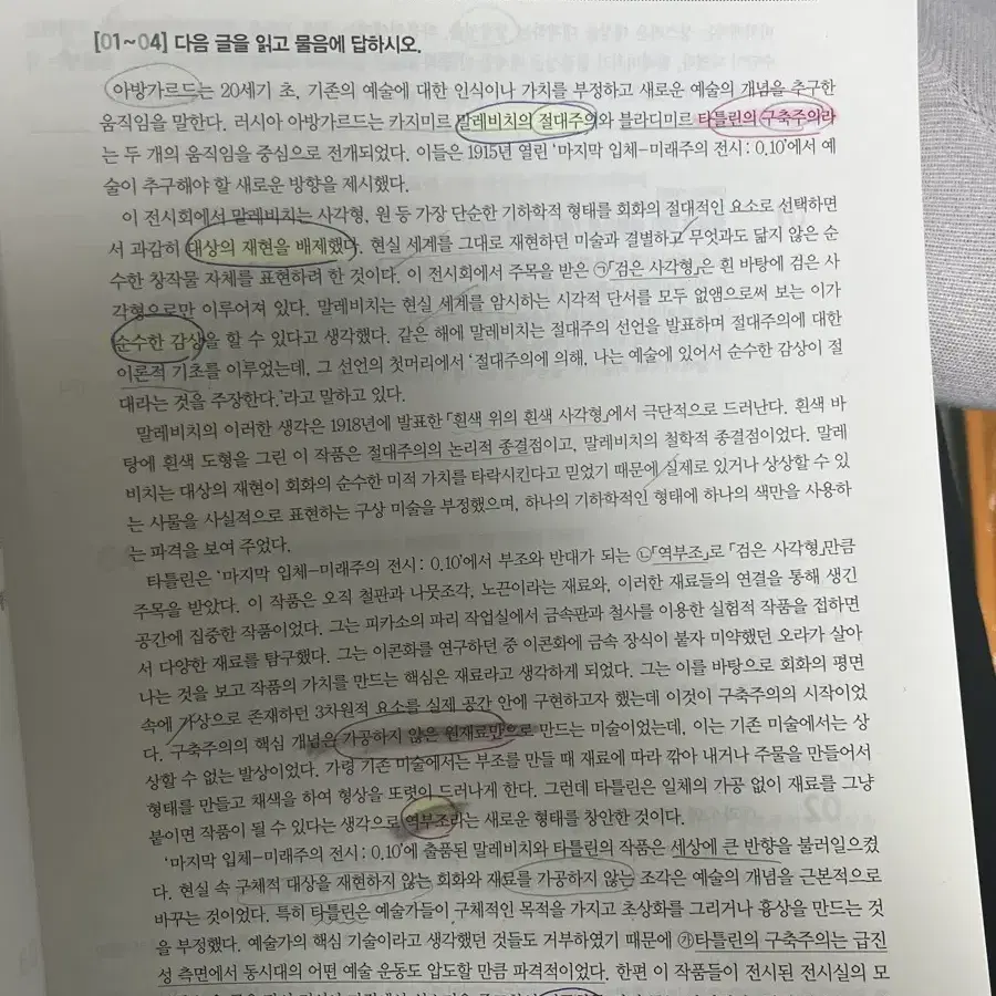 2024 수능특강 수특 국어 문학,독서