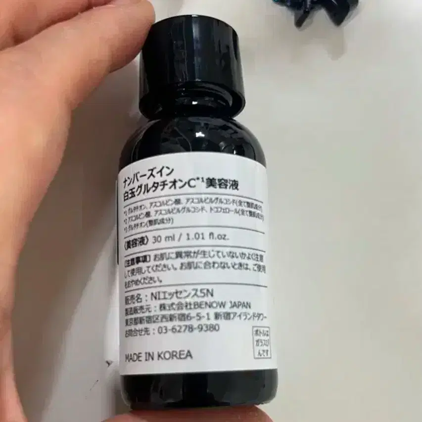 30ml*5  4.2택포 넘버즈인 5번 글루타치온씨 흔적 앰플